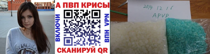 A PVP кристаллы Усолье