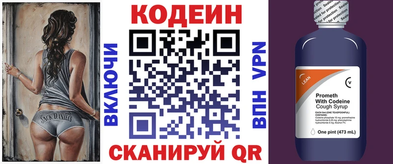 магазин продажи   Усолье  Кодеин Purple Drank 