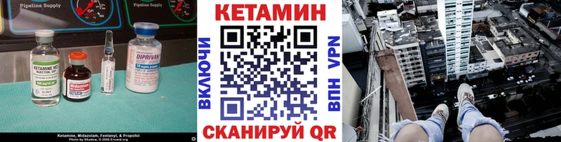 Кетамин VHQ  закладка  Усолье 