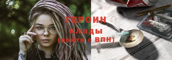 героин Армянск