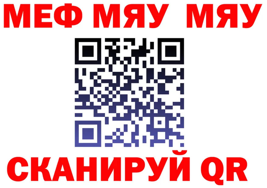 Меф мяу мяу вход это KRAKEN Усолье