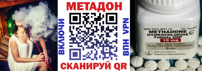 МЕТАДОН кристалл  сколько стоит  Усолье 